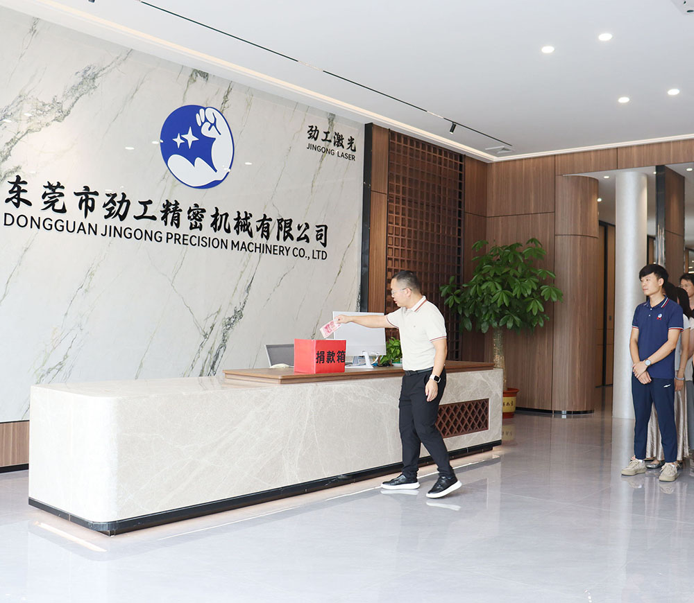 公司组织为同事捐款